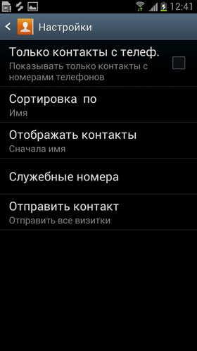 Samsung Galaxy S III. Скриншоты