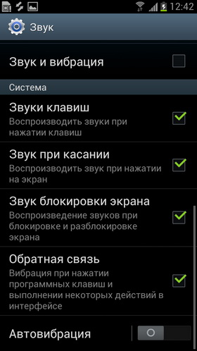 Samsung Galaxy S III. Скриншоты