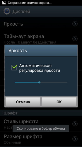 Samsung Galaxy S III. Скриншоты