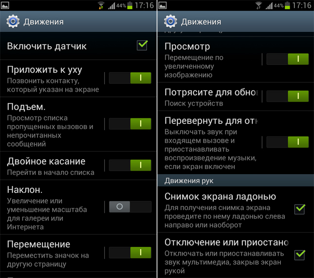 Скриншот с Samsung Galaxy S III