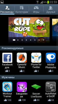 Обзор Samsung Galaxy S 3. Скриншоты. S Suggest