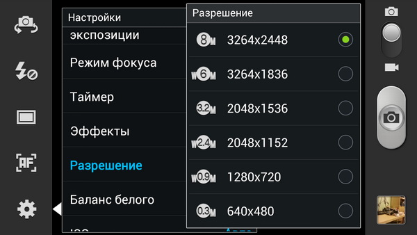 Samsung Galaxy S3. Скриншоты