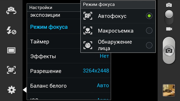 Samsung Galaxy S3. Скриншоты