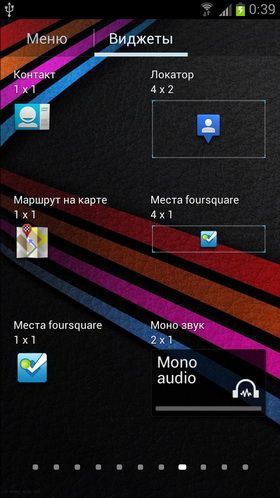 Samsung Galaxy S3. Скриншоты