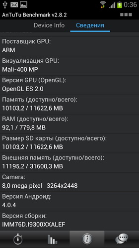 Samsung Galaxy S3. Скриншоты