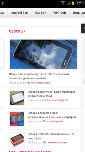 Samsung Galaxy S3. Скриншоты