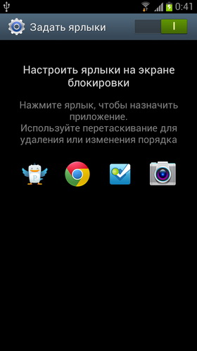 Samsung Galaxy S3. Скриншоты