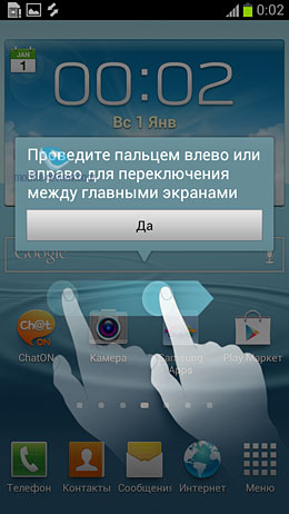 Samsung Galaxy S3. Обзор