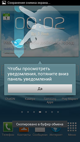 Samsung Galaxy S3. Обзор