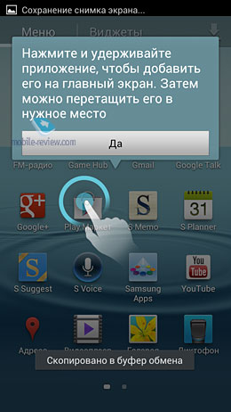 Samsung Galaxy S3. Обзор