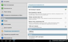 Обзор Samsung Galaxy Note 10.1 (N8000): самый мощный планшет в мире