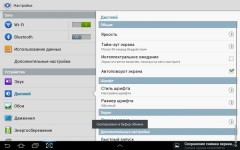 Обзор Samsung Galaxy Note 10.1 (N8000): самый мощный планшет в мире