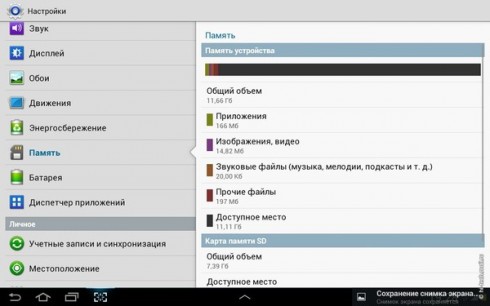 Обзор Samsung Galaxy Note 10.1 (N8000): самый мощный планшет в мире