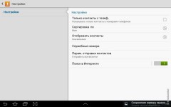 Обзор Samsung Galaxy Note 10.1 (N8000): самый мощный планшет в мире