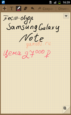 Пользовательский интерфейс смартфона Samsung Galaxy Note.