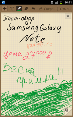 Пользовательский интерфейс смартфона Samsung Galaxy Note.