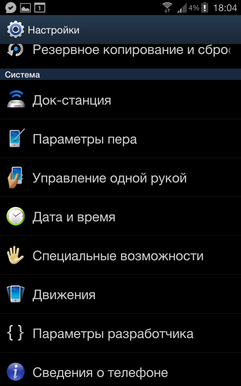 Обзор ICS для Samsung N7000 Galaxy Note