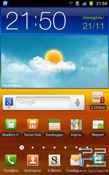 Главный экран рабочего стола в Samsung Galaxy Note