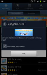 Обзор Samsung Galaxy Note N7000