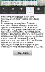 Обзор Samsung Galaxy Note N7000