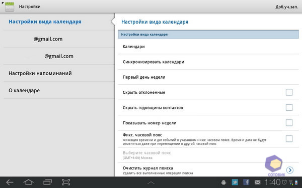 Samsung P7500 Galaxy Tab 10.1