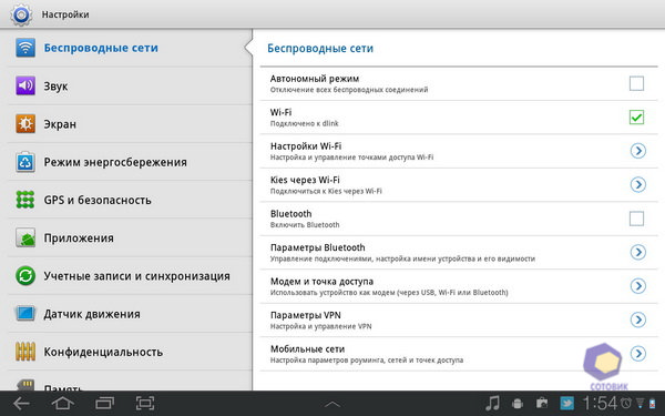 Samsung P7500 Galaxy Tab 10.1