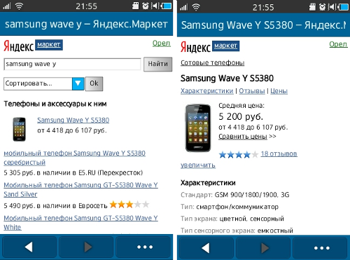 Обзор Samsung Wave Y S5380D