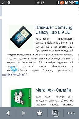 Обзор Samsung Wave Y S5380