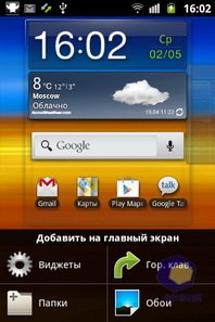 Samsung Galaxy Mini II (GT-S6500). Скриншот