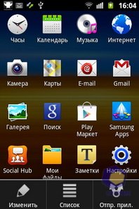 Samsung Galaxy Mini II (GT-S6500). Скриншот