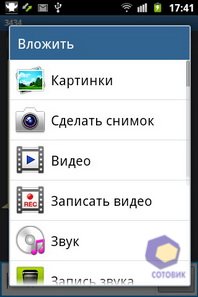 Samsung Galaxy Mini II (GT-S6500). Скриншот