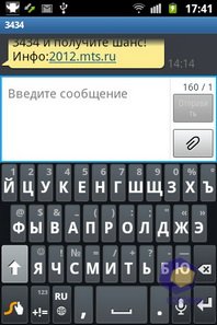 Samsung Galaxy Mini II (GT-S6500). Скриншот