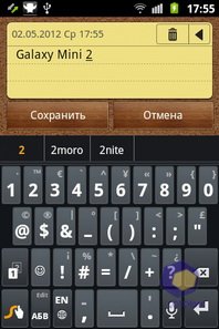 Samsung Galaxy Mini II (GT-S6500). Скриншот