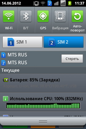 Samsung Galaxy Ace Duos (GT-S6802). Скриншоты