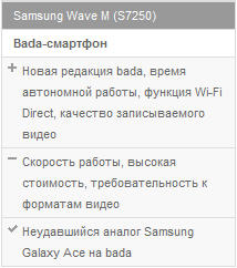 Samsung Wave M S7250