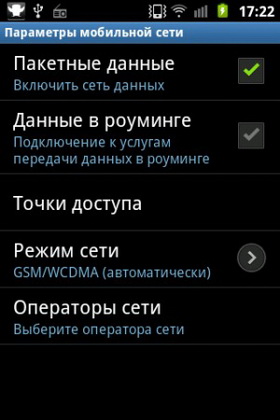 Samsung Galaxy Ace Plus. Скриншоты