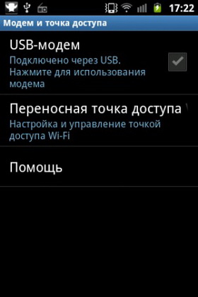 Samsung Galaxy Ace Plus. Скриншоты