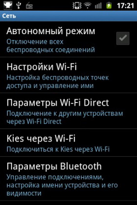 Samsung Galaxy Ace Plus. Скриншоты