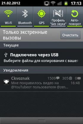 Samsung Galaxy Ace Plus. Скриншоты