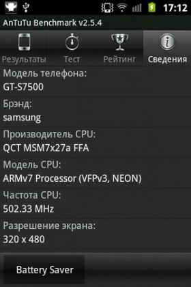 Samsung Galaxy Ace Plus. Скриншоты