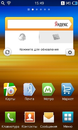 Рабочий стол Samsung Wave 3.