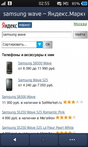 Samsung Wave 3 S8600