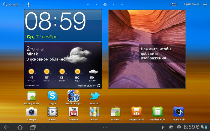 Samsung Galaxy Tab 8.9