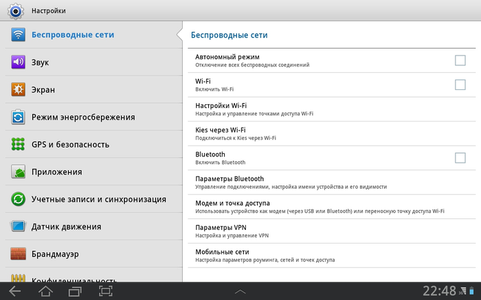 Samsung wi fi планшет. Планшет самсунг таб 3 подключить к WIFI. Планшет самсунг таб вай фай. Как подключить вай фай на планшете самсунг галакси ноут 10.1. Планшет самсунг таб а 7 подключить к WIFI.