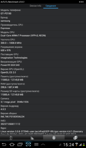 Samsung GT-P3100 Galaxy Tab 2 (7.0). Обзор