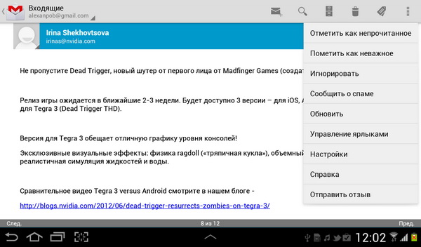 Samsung Galaxy Tab 2 7.0. Скриншоты