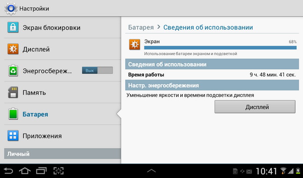 Samsung Galaxy Tab 2 7.0. Скриншоты