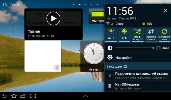 Samsung Galaxy Tab 2 7.0. Скриншоты