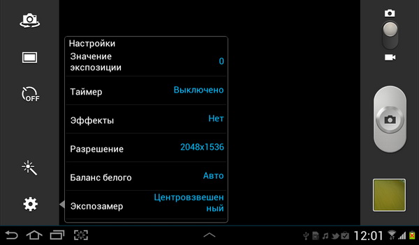 Samsung Galaxy Tab 2 7.0. Скриншоты