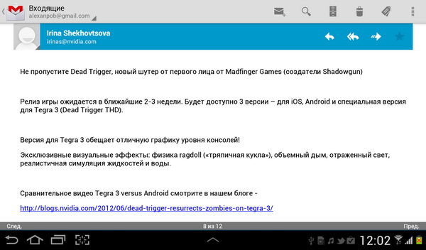 Samsung Galaxy Tab 2 7.0. Скриншоты